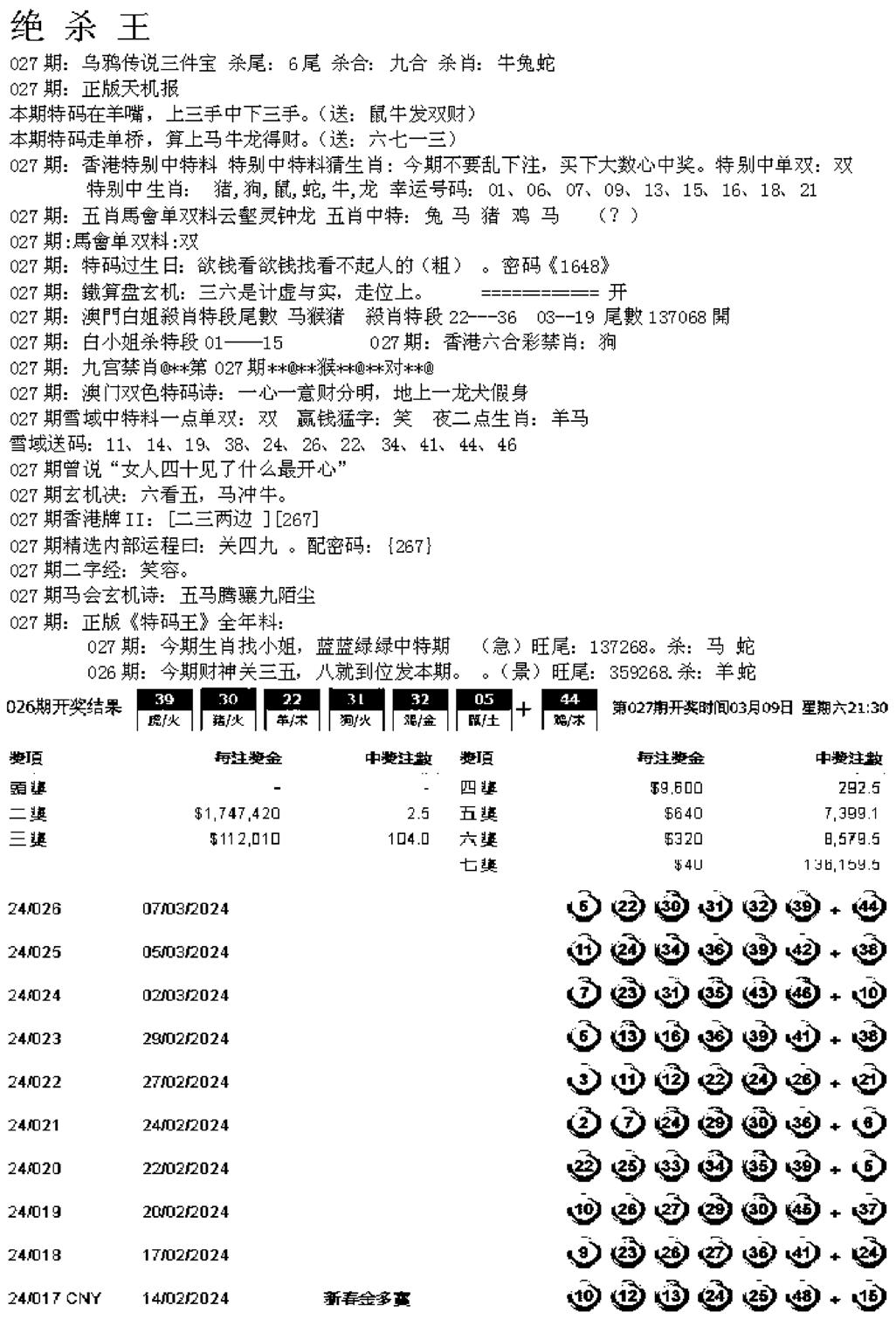 蓝天报B-27