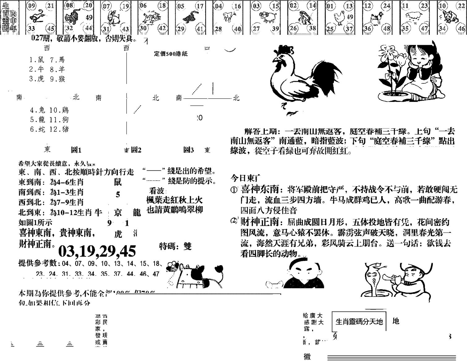 羊到成功-27