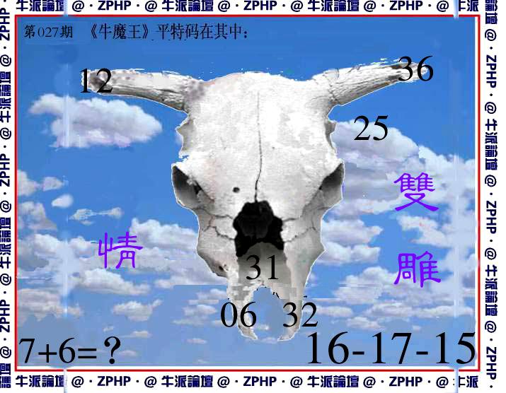 牛派系列8-27