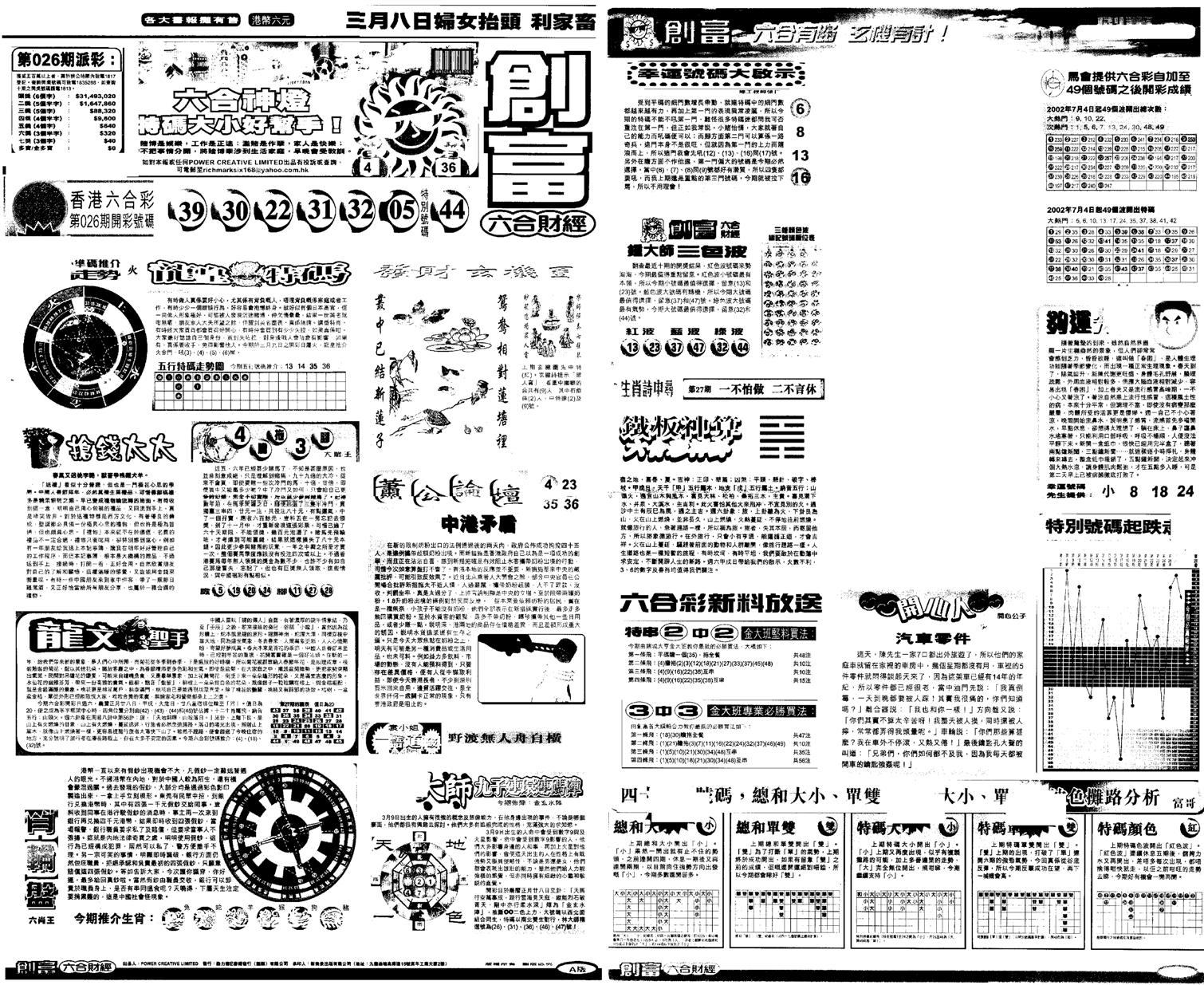 另版创富A-27