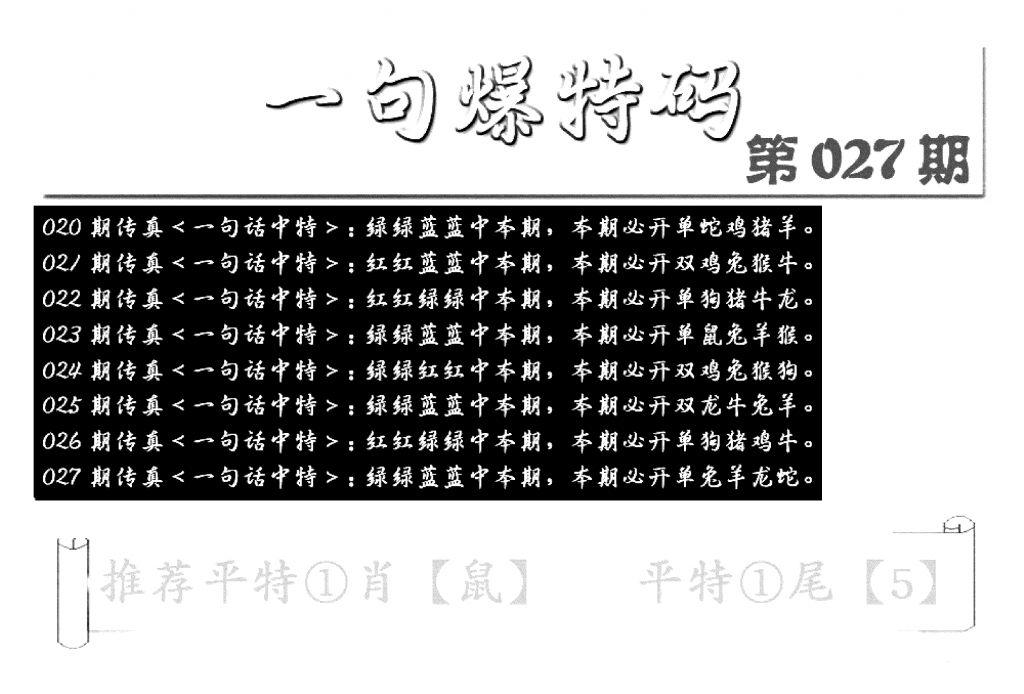 内幕透特(新图)-27