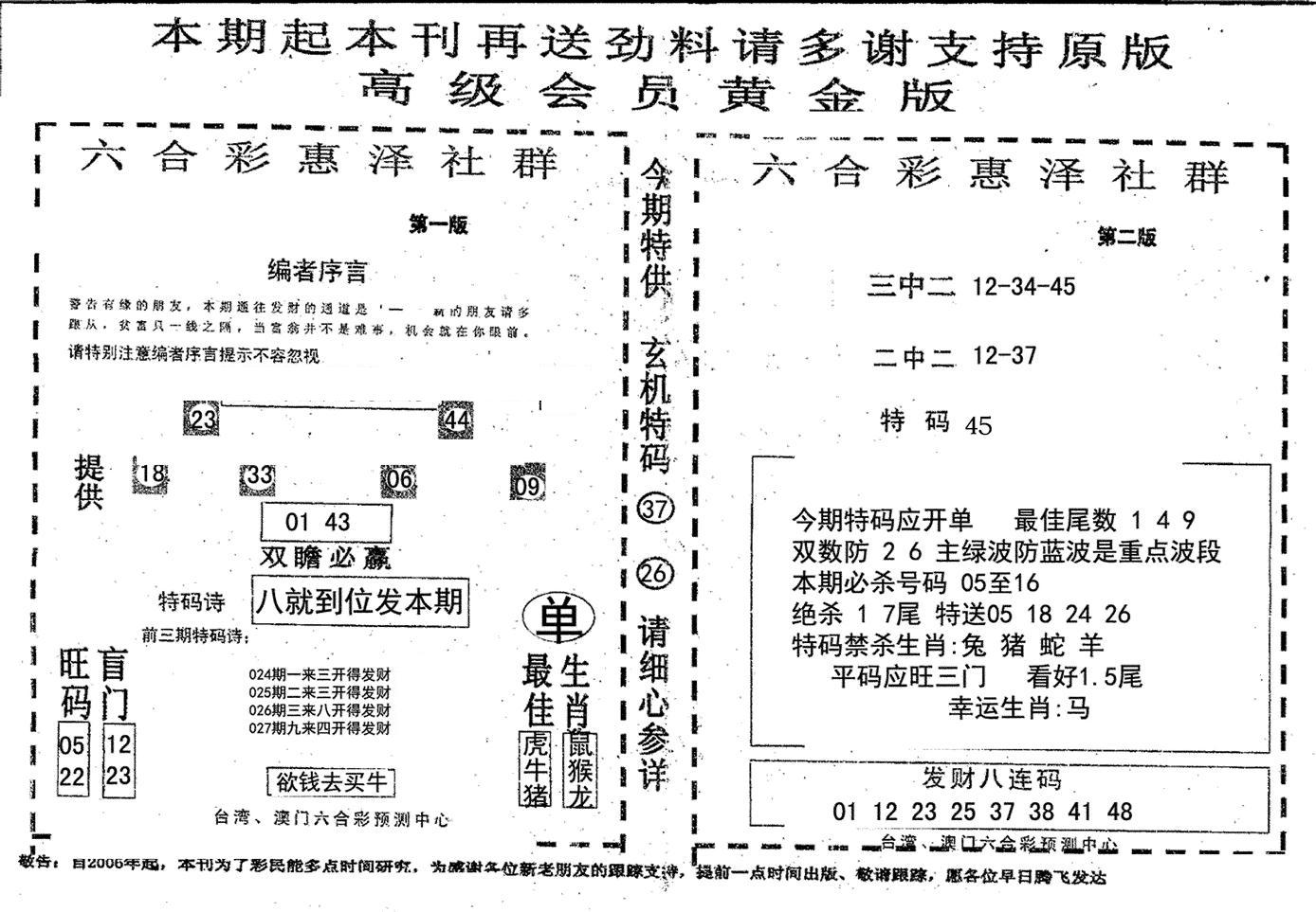 高级会员黄金版-27