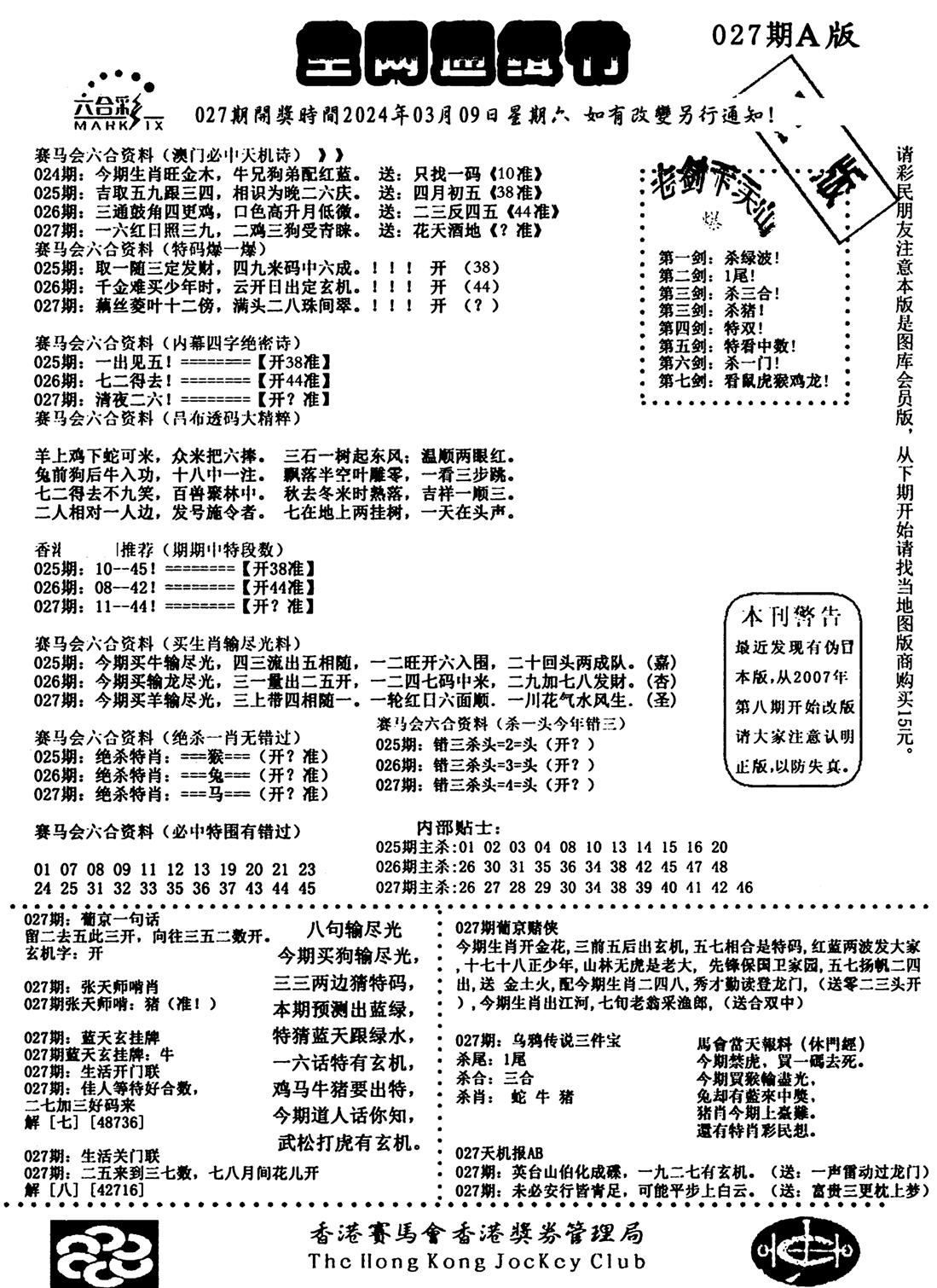 通缉令1-27