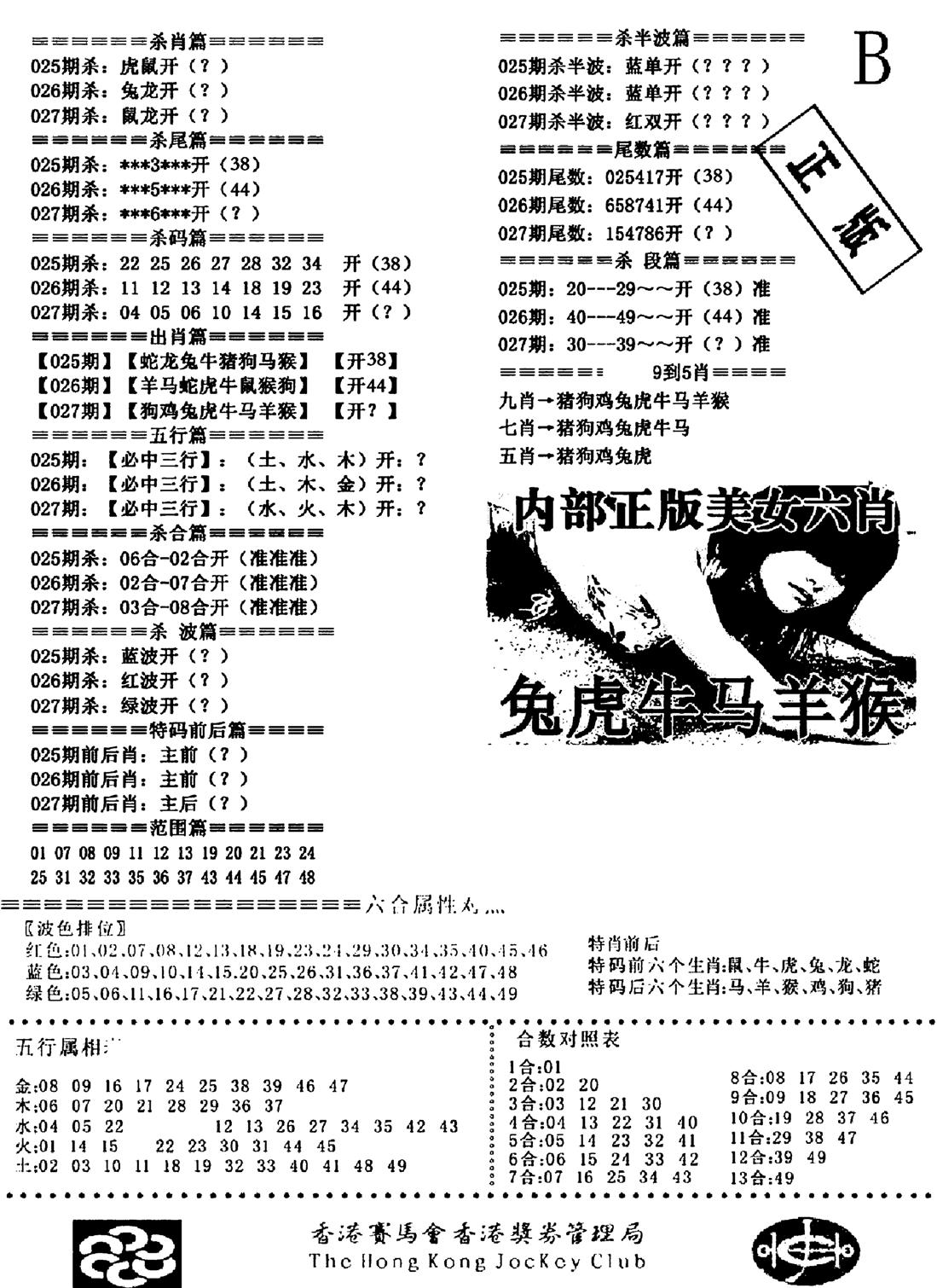 通缉令2-27