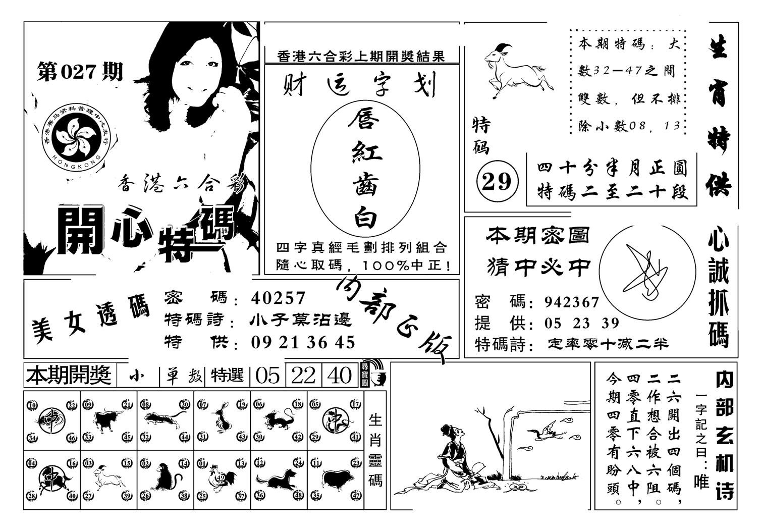 白姐猛料(新图)-27