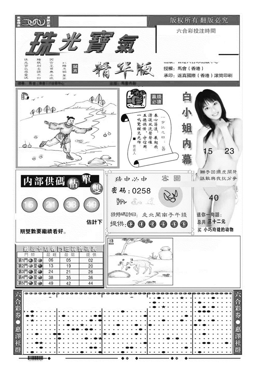 珠光宝气A（新图）-27