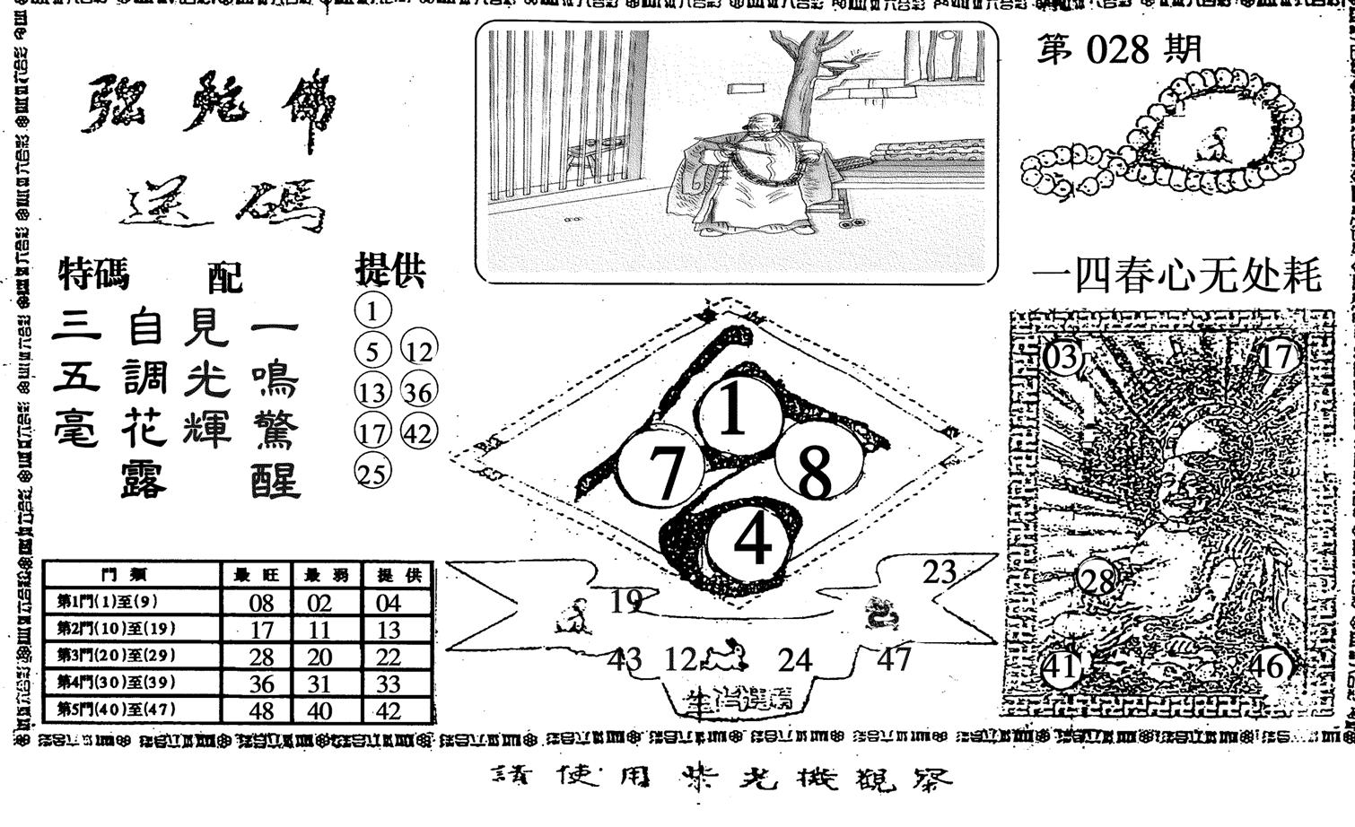 弥陀佛-28