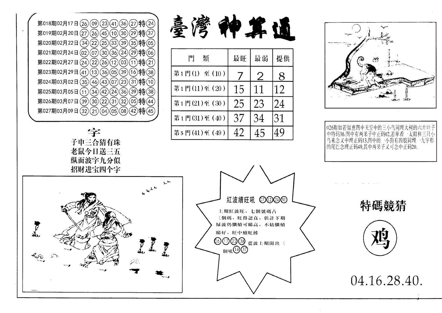 老潮汕澳门三合-28