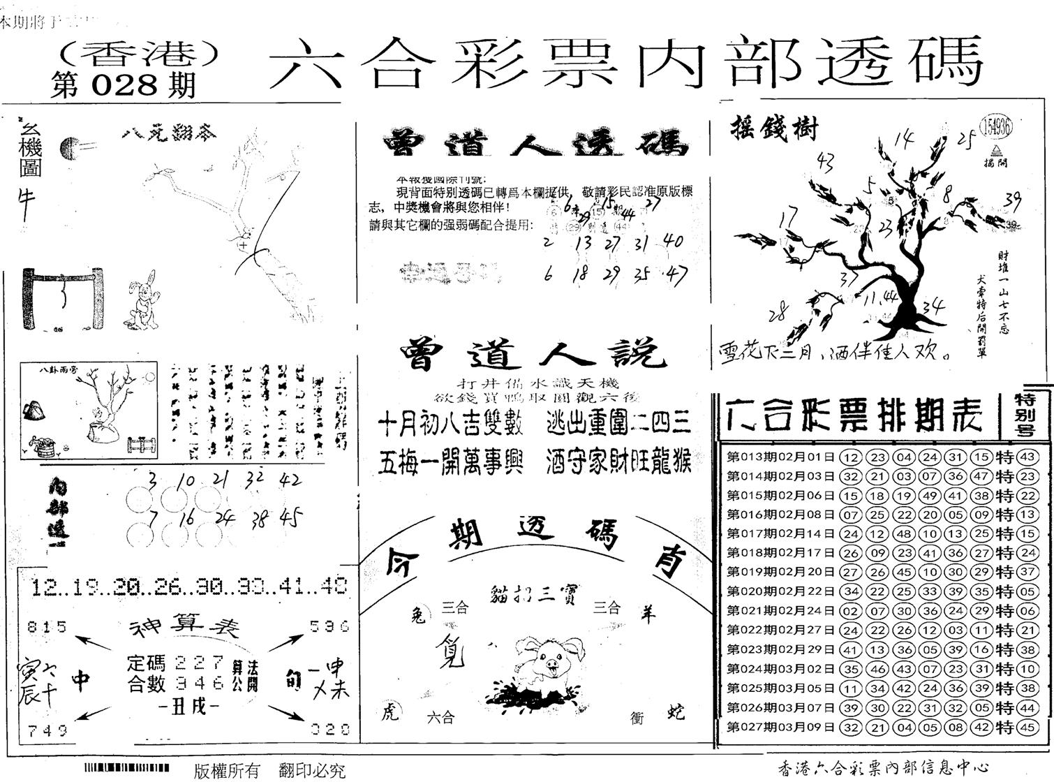 内部透码(信封)-28