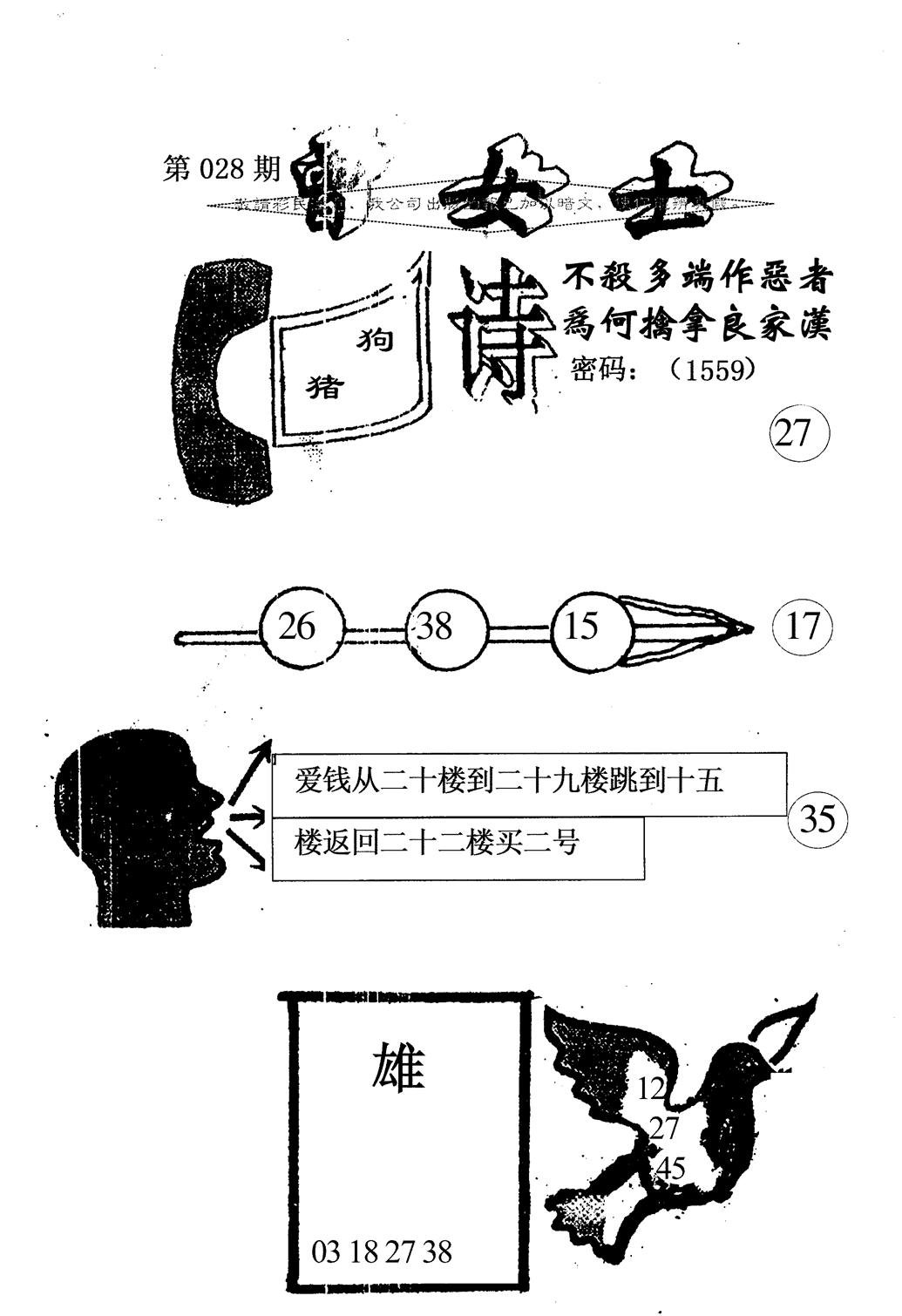 摩登财神A-28