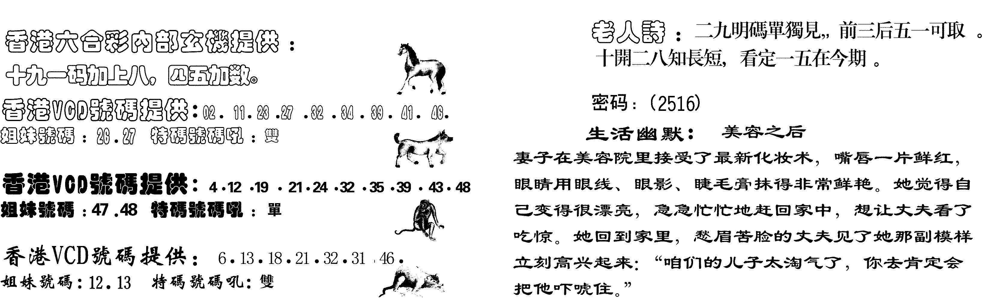 当日跑狗-28