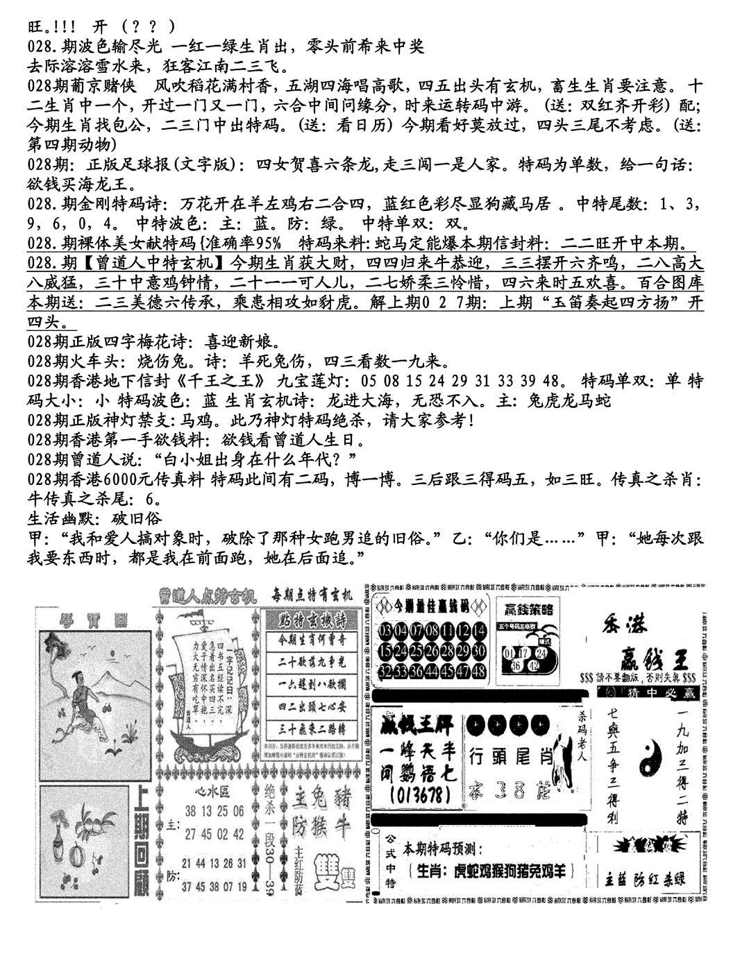 生财有道B(独家料)-28