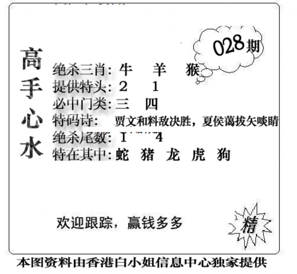 老曾道人攻略-28