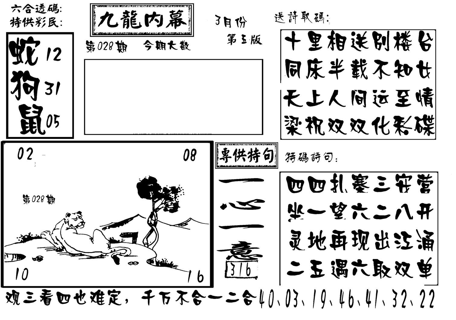 香港九龙传真-3(新图)-28