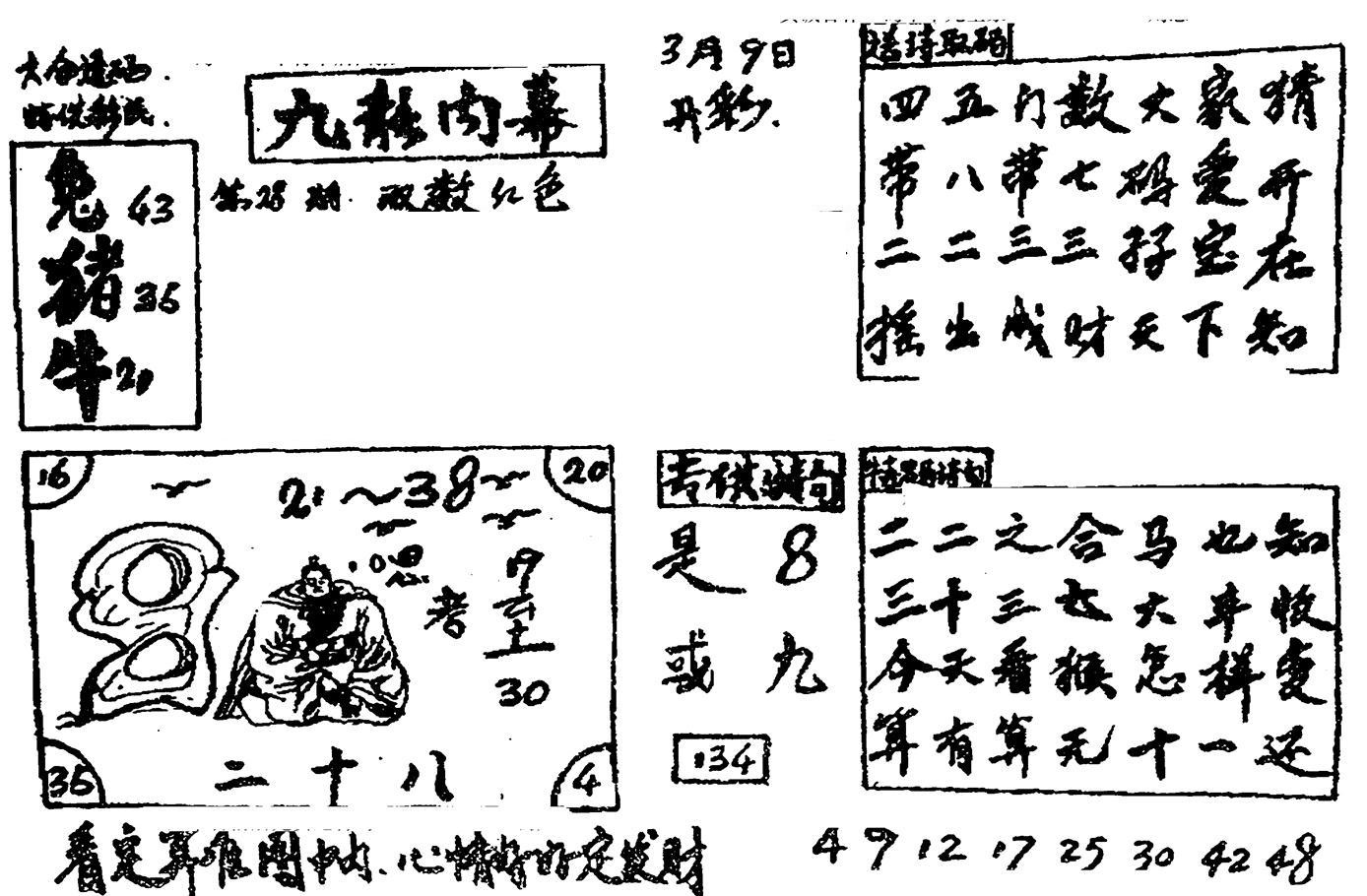 香港九龙传真2(手写版)-28