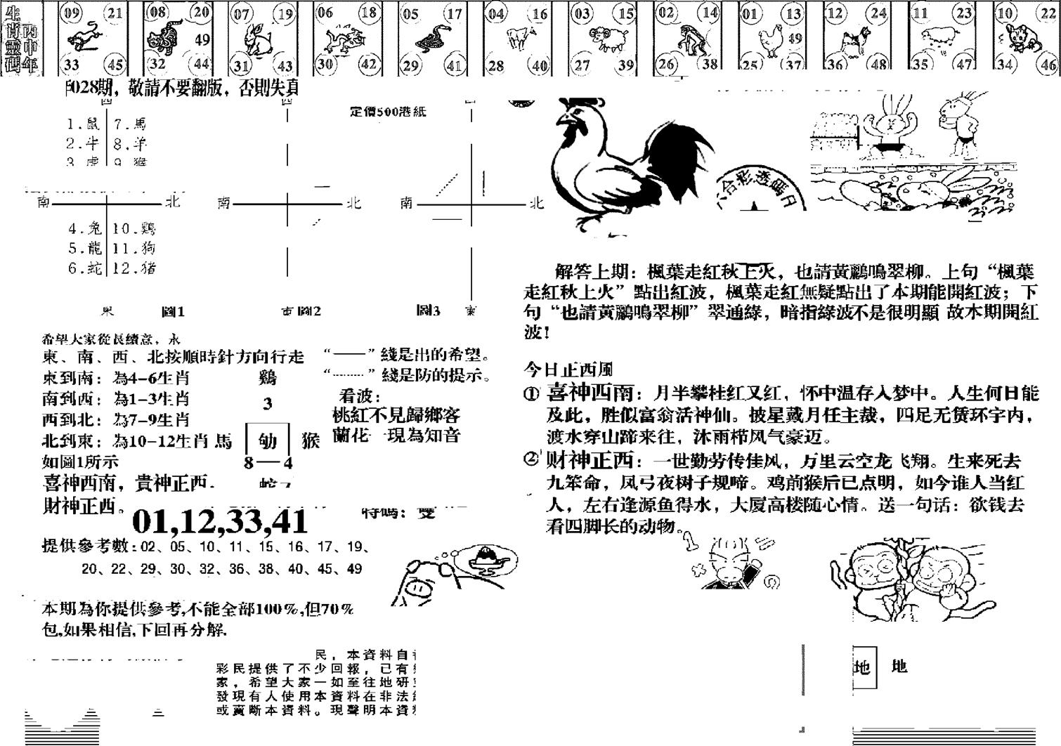 羊到成功-28