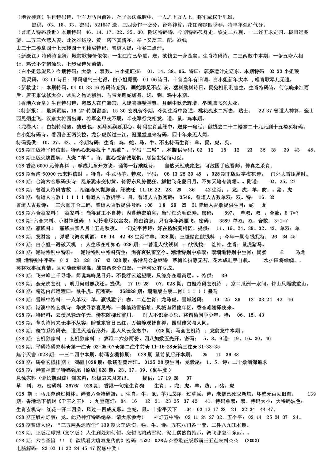 另版综合资料B(早图)-28