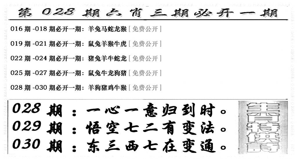 六合兴奋剂(新图)-28