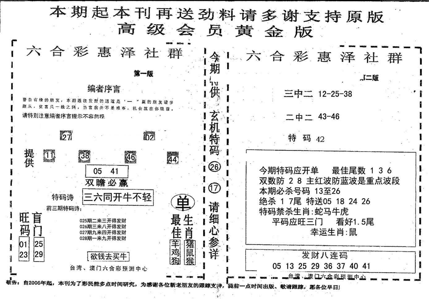 高级会员黄金版-28