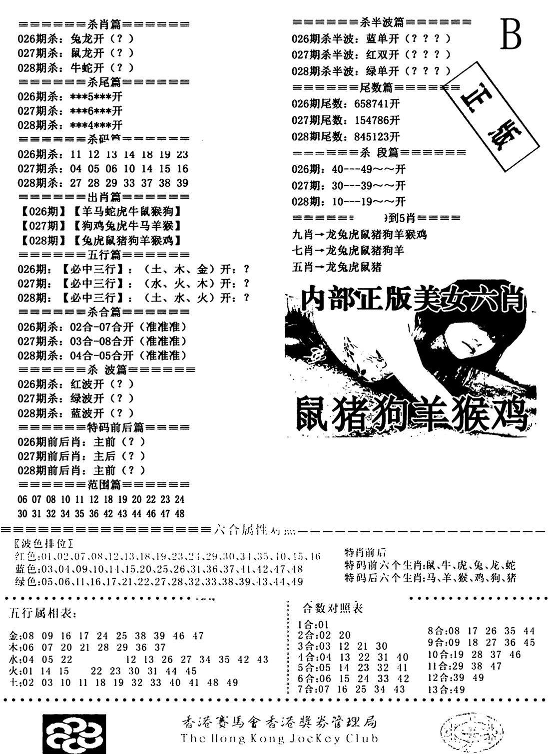 通缉令2-28