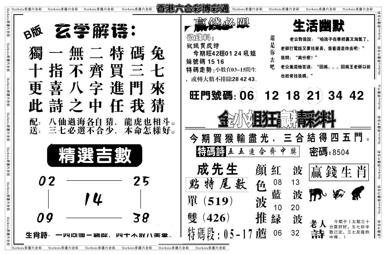 鸿运大享(新图)-28