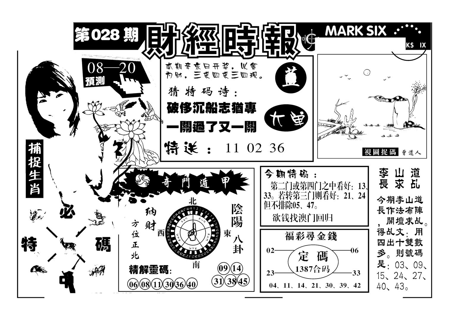 南方心经(新图)-28