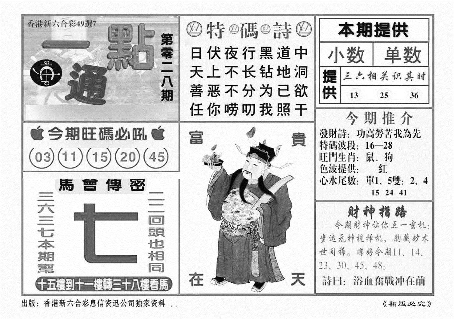 一点通（新图）-28