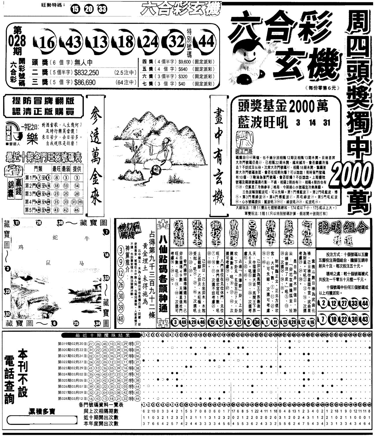 另版跑狗A(正面)-29