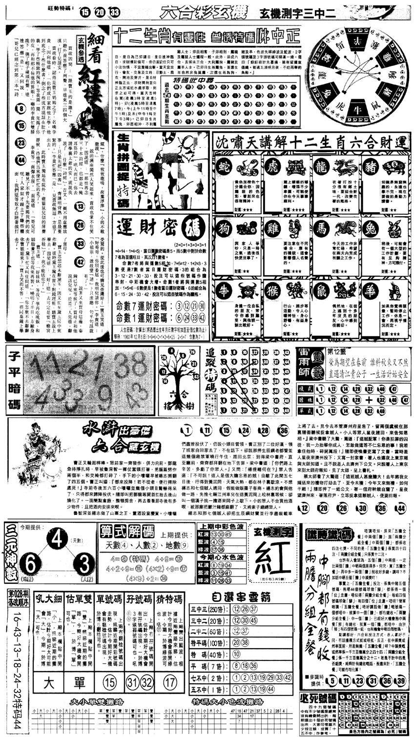 另版跑狗B(背面)-29