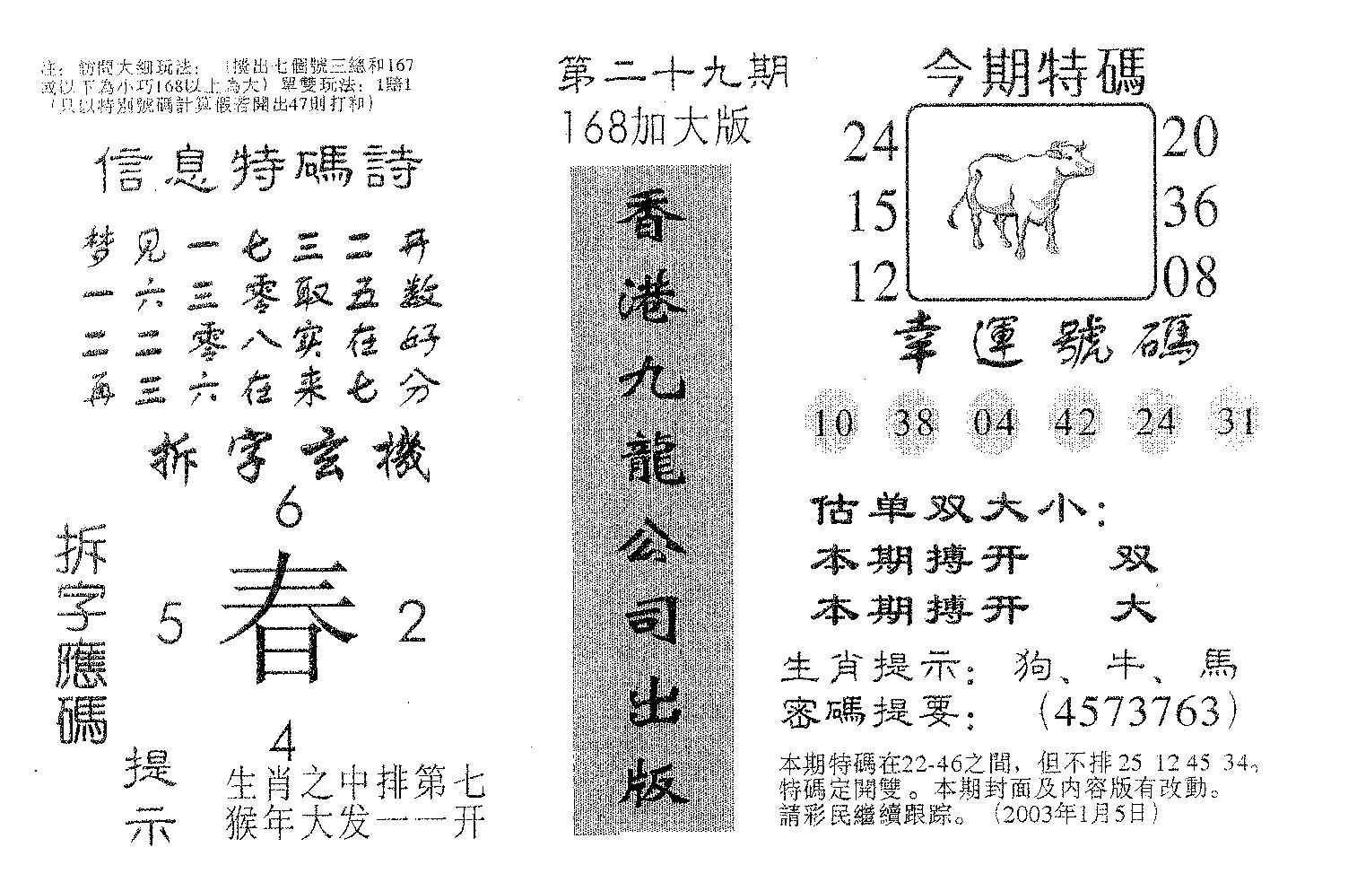 168加大版-29