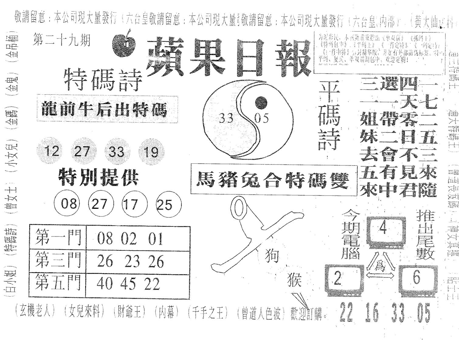 新苹果日报-29