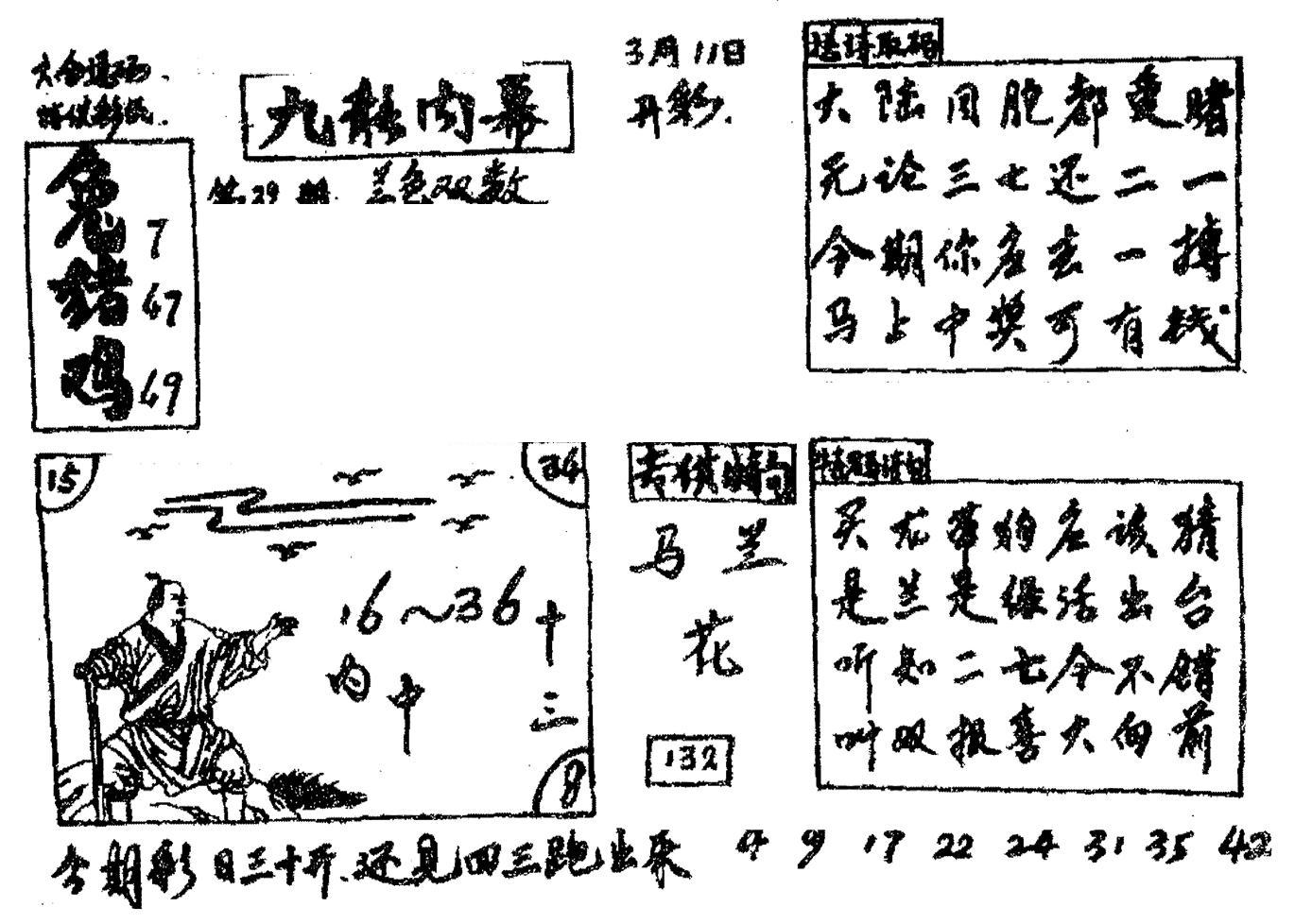 香港九龙传真2(手写版)-29