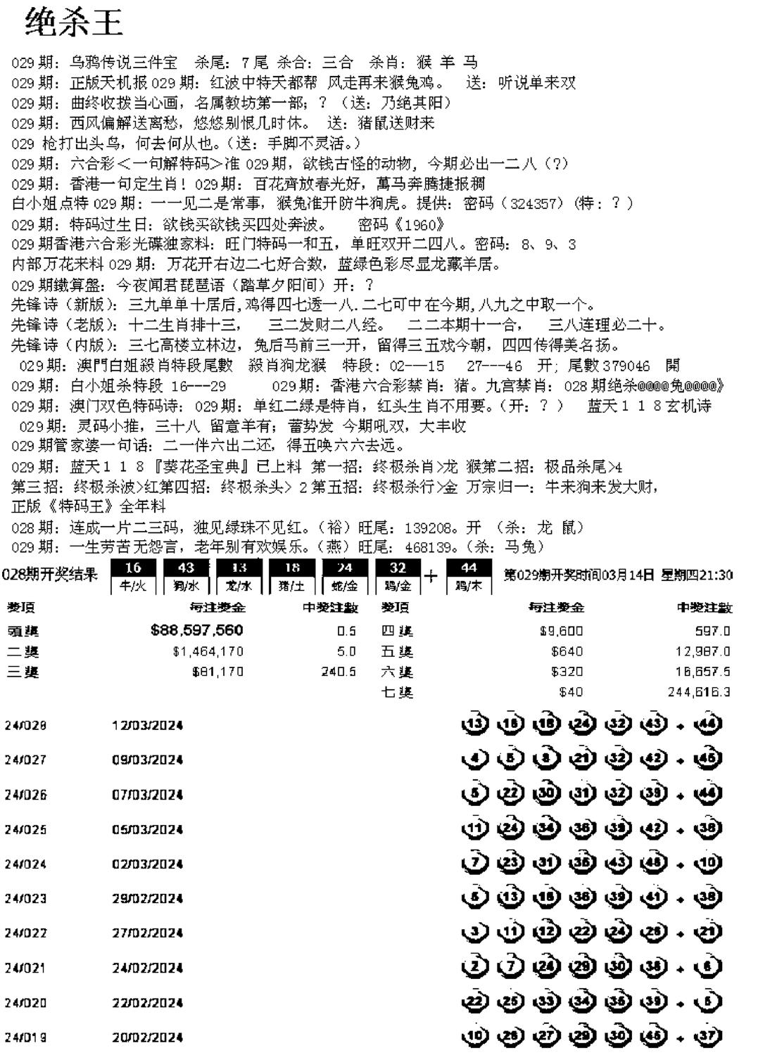 蓝天报B-29