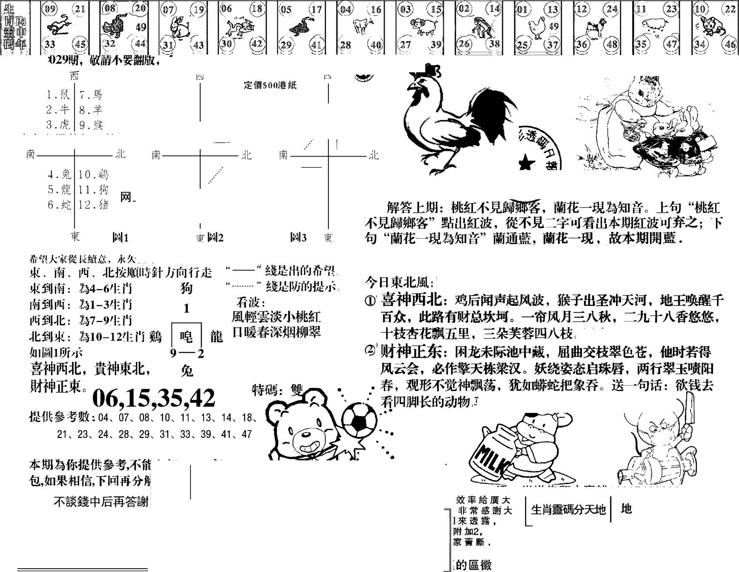 羊到成功-29