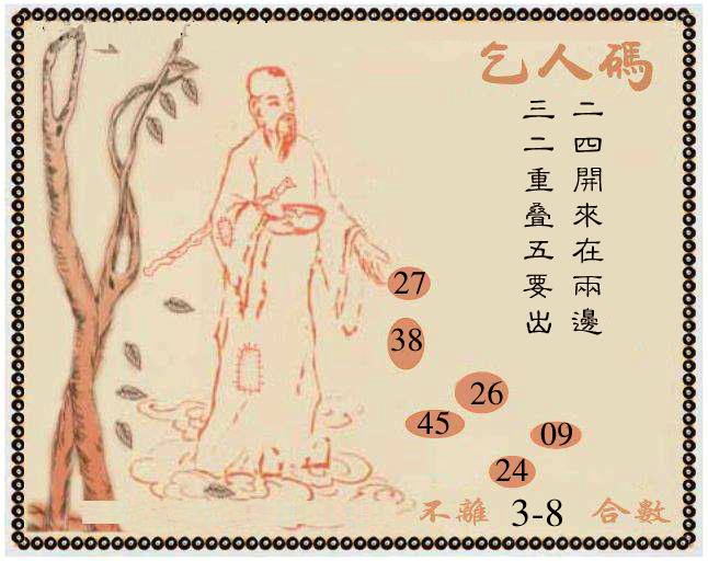 牛派系列9-29