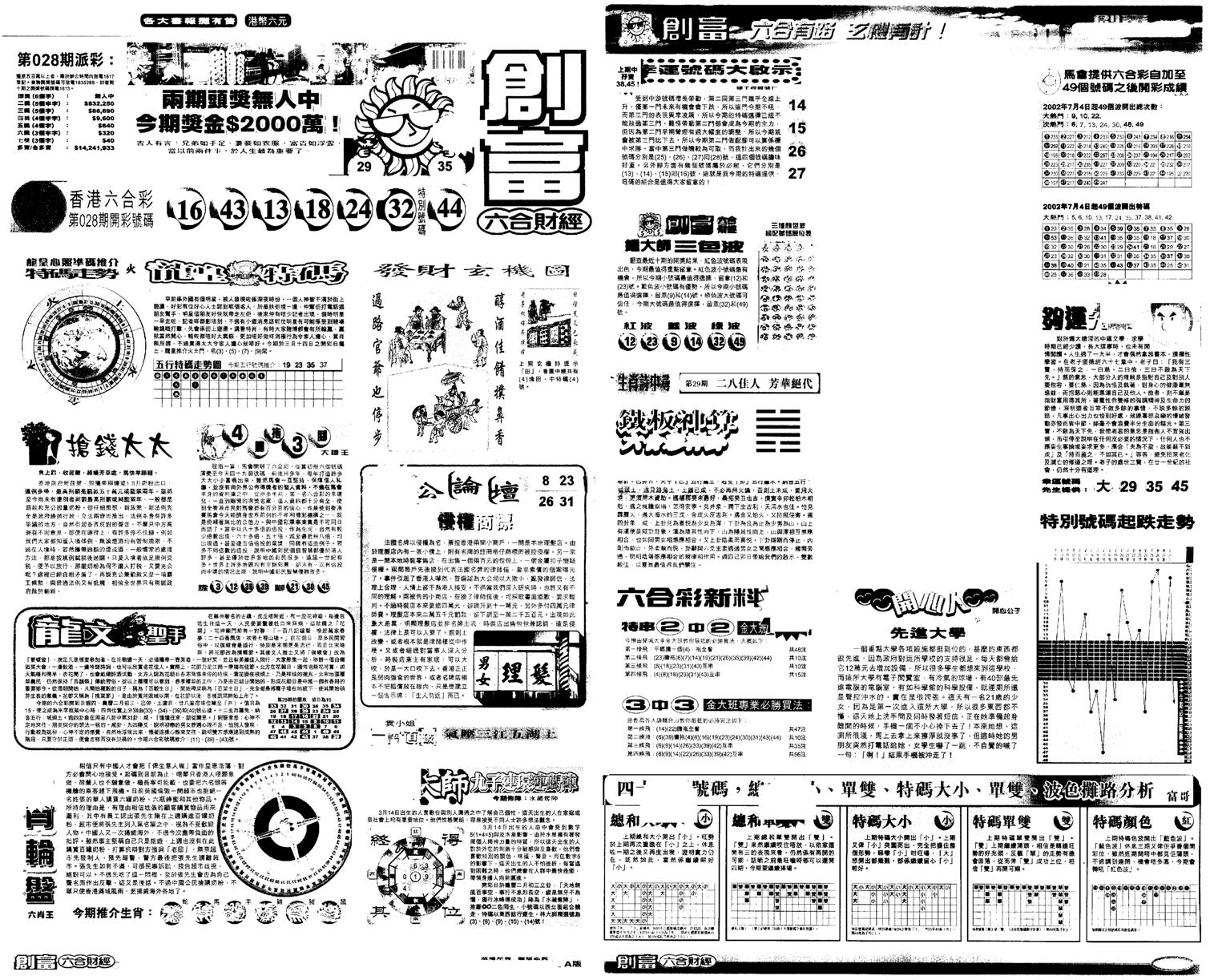 另版创富A-29