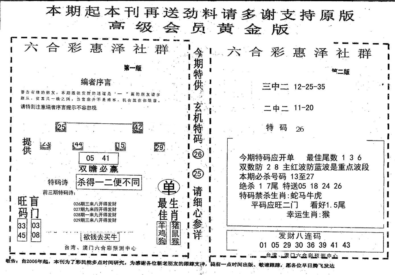 高级会员黄金版-29