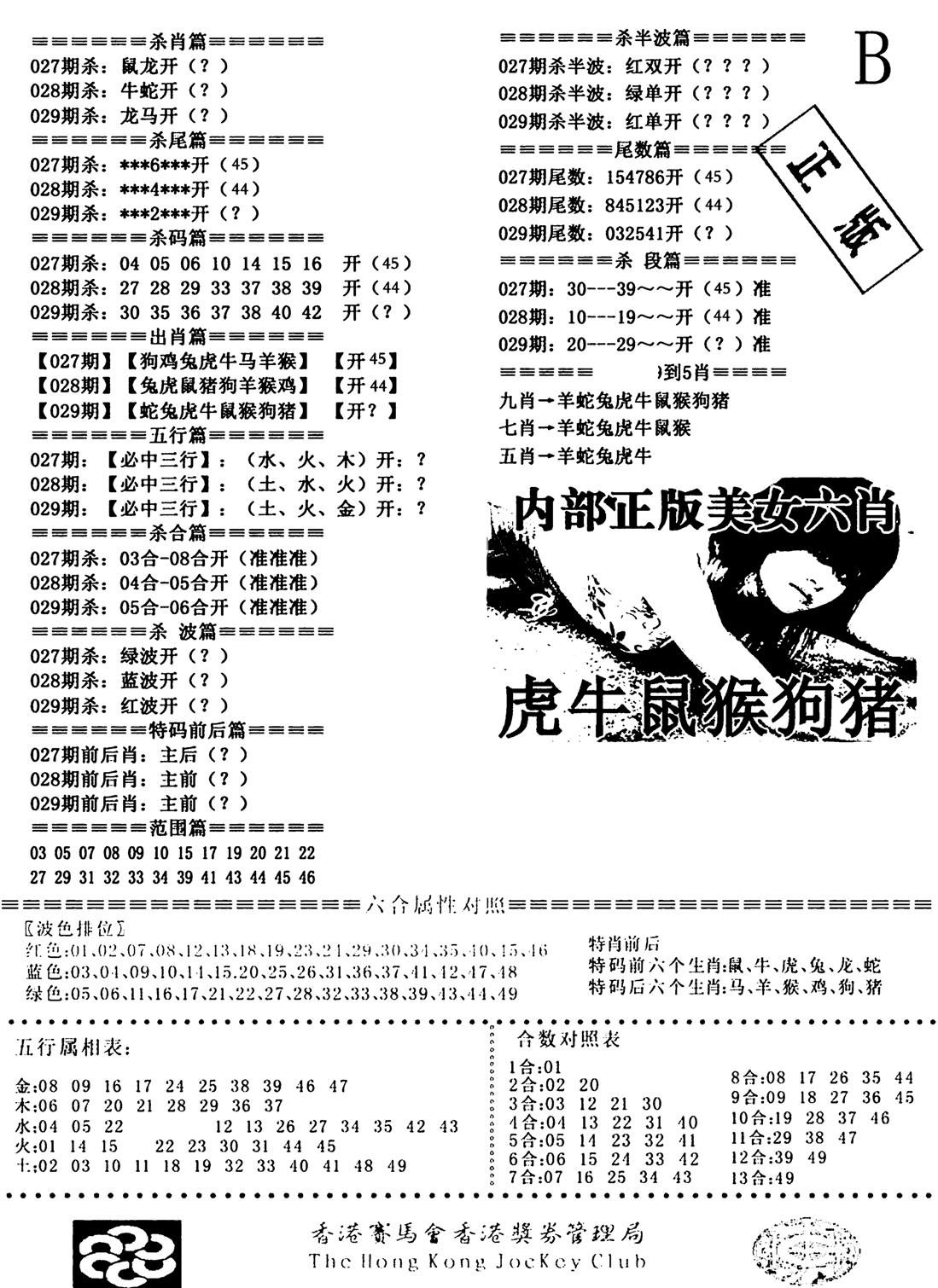 通缉令2-29