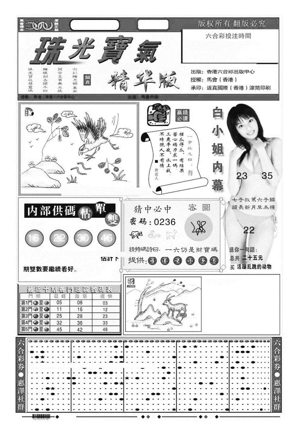 珠光宝气A（新图）-29