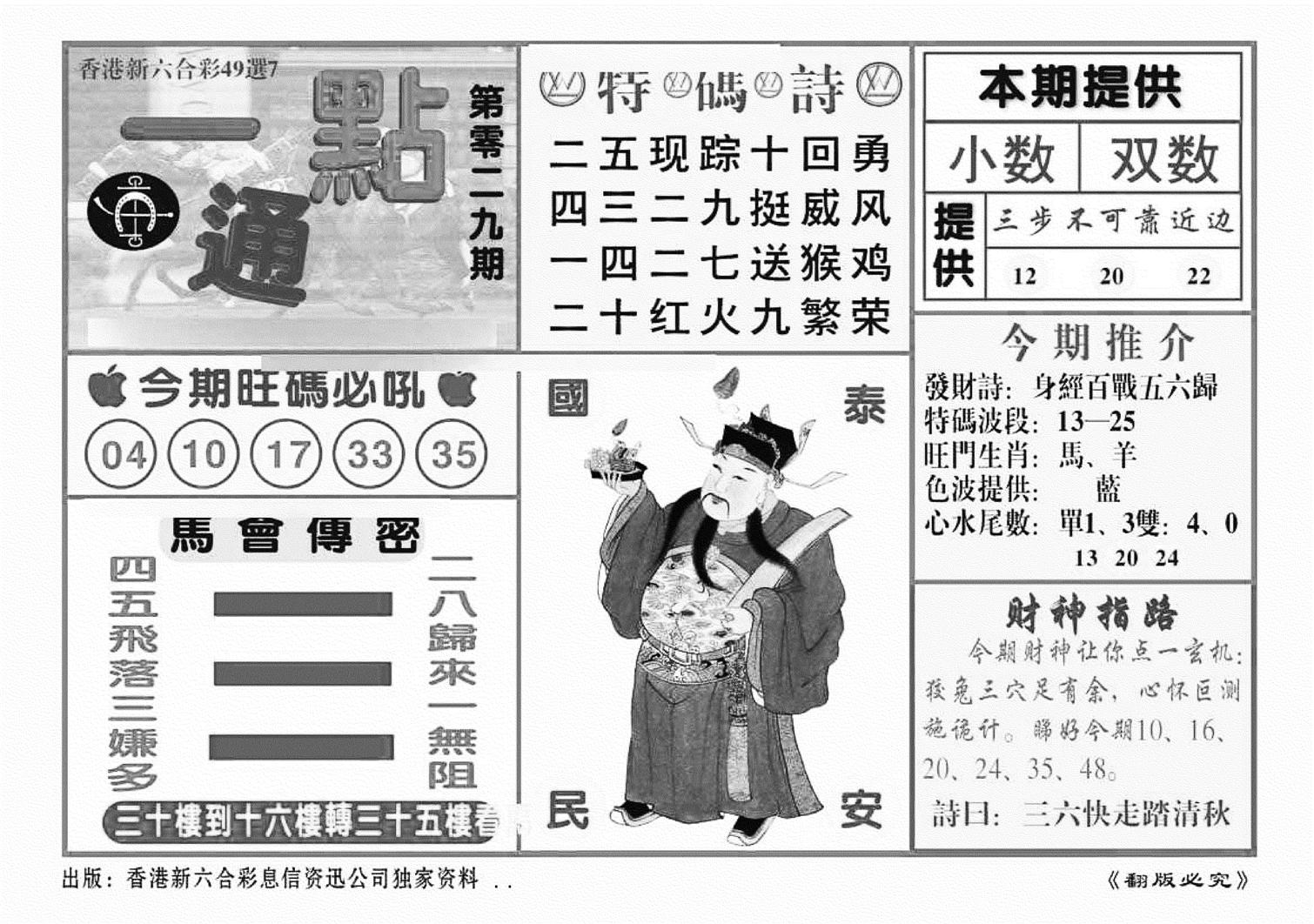 一点通（新图）-29