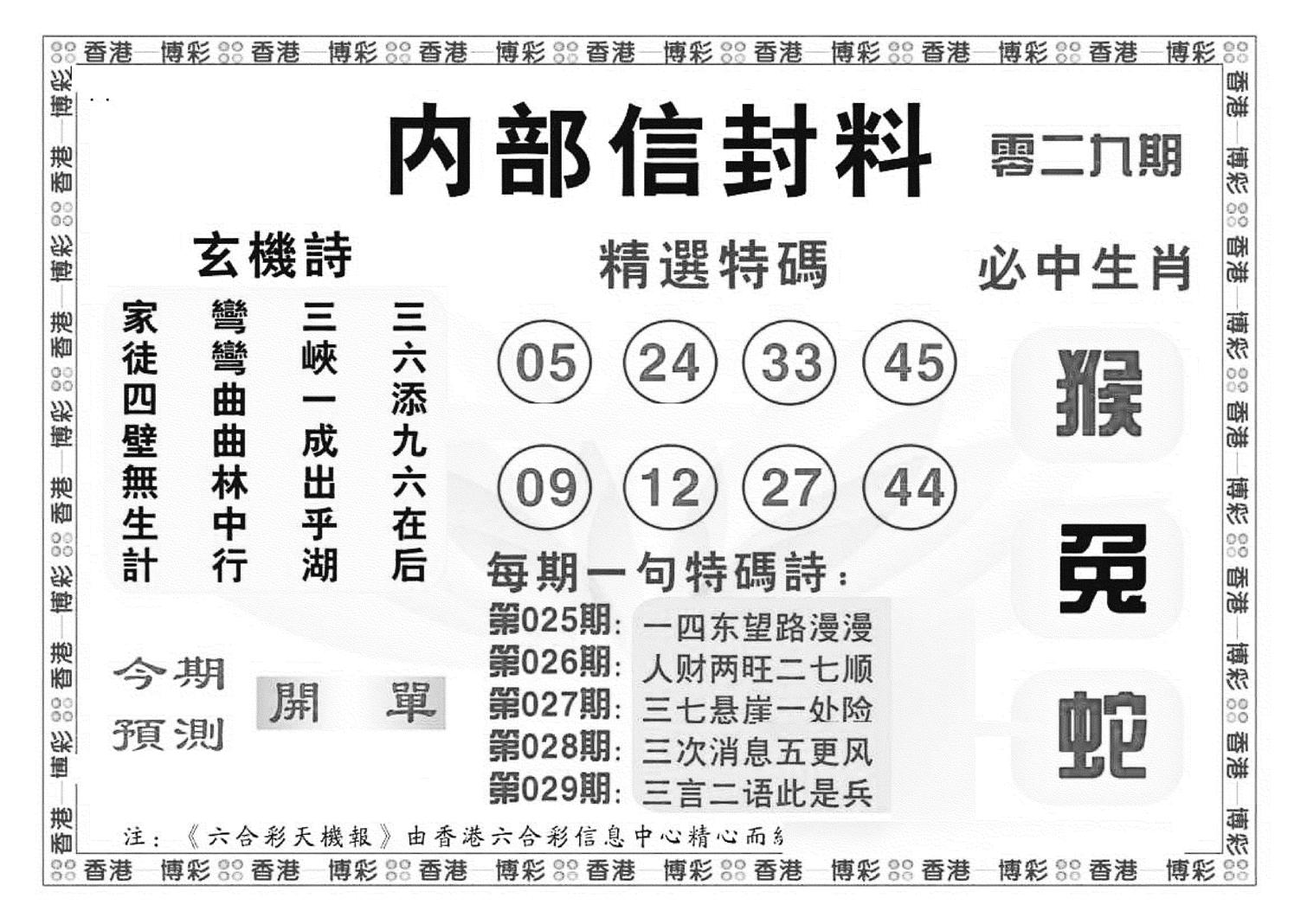 内部信封料（新图）-29