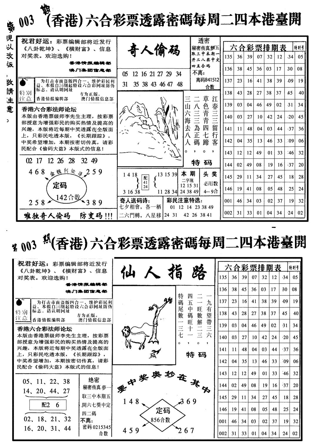 龙仔四合二-3