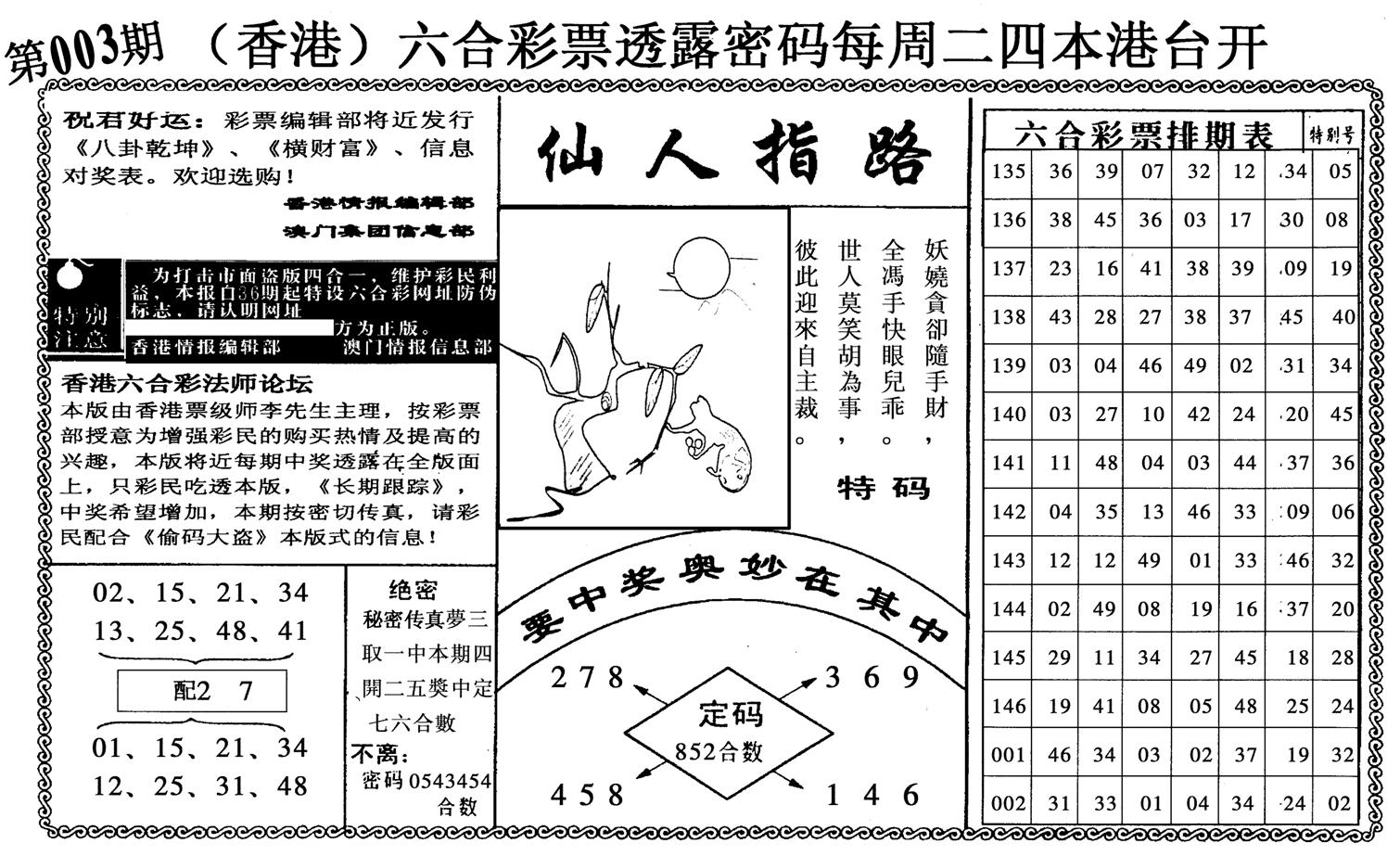 仙人指路-3