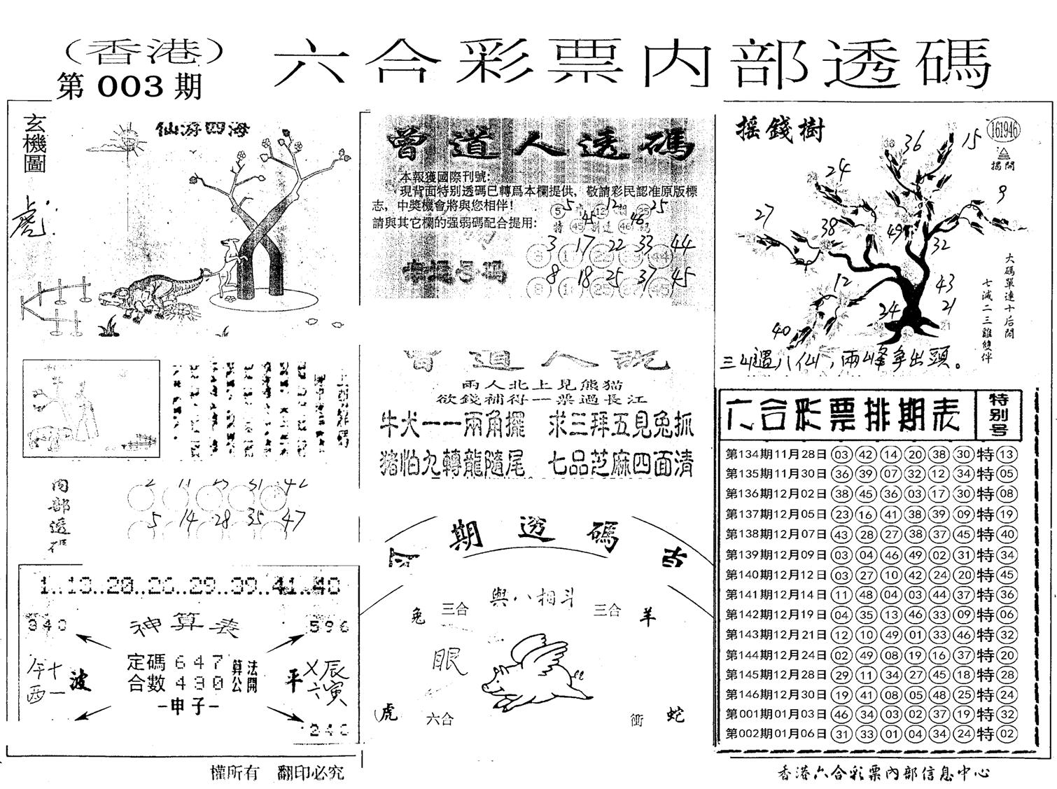 内部透码(信封)-3