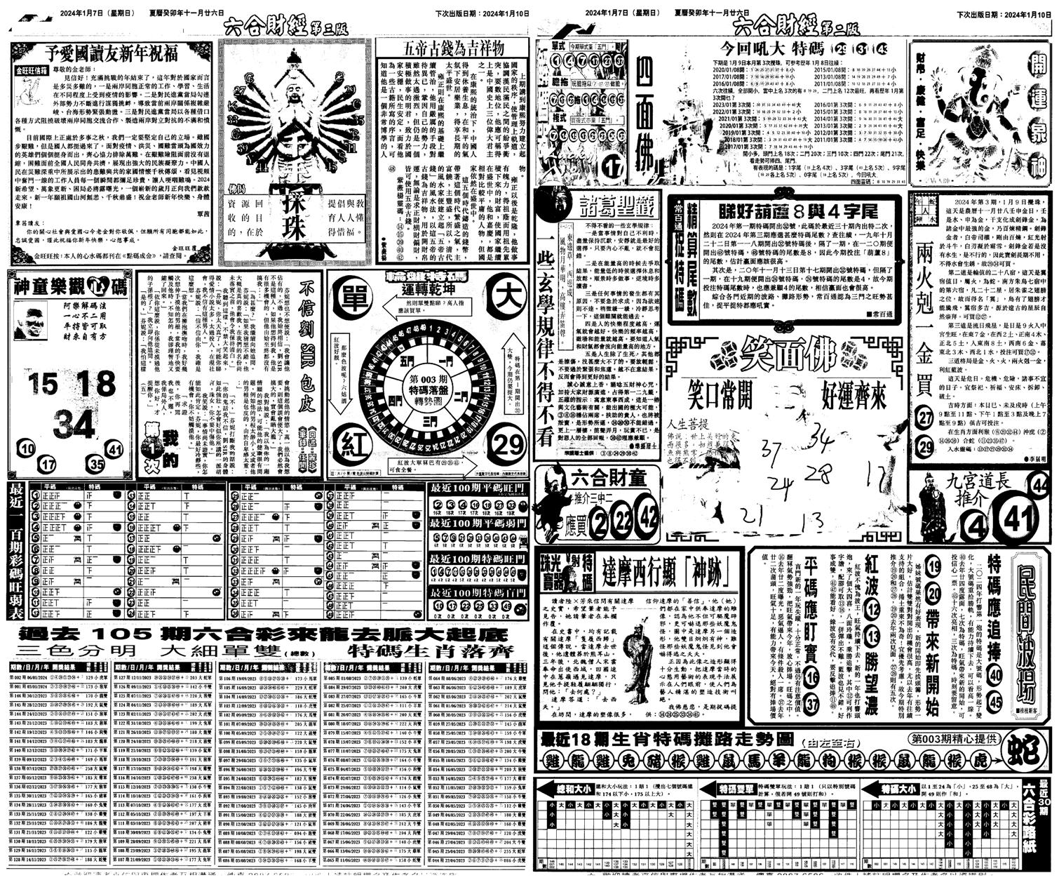 大财经B-3