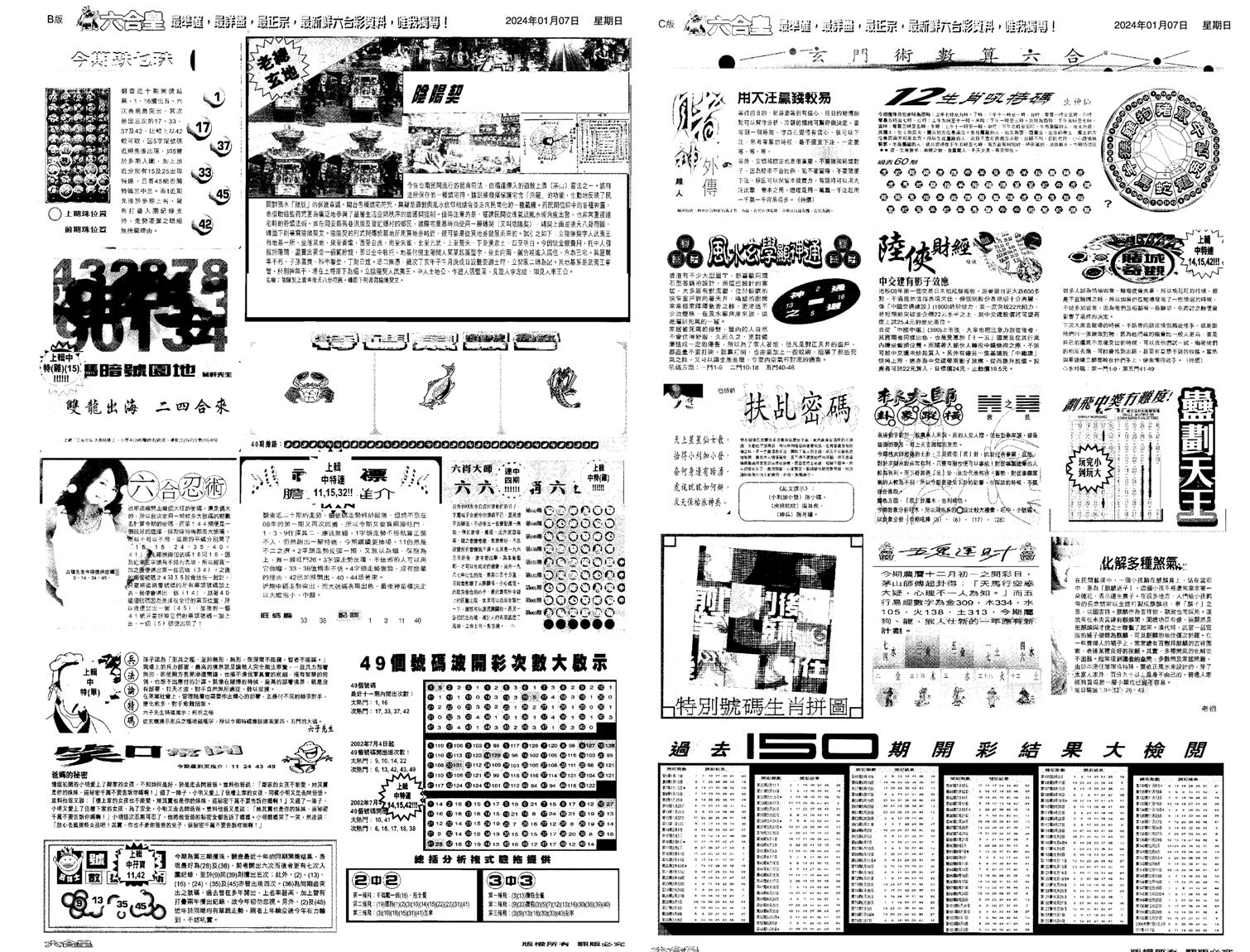 大版六合皇B-3