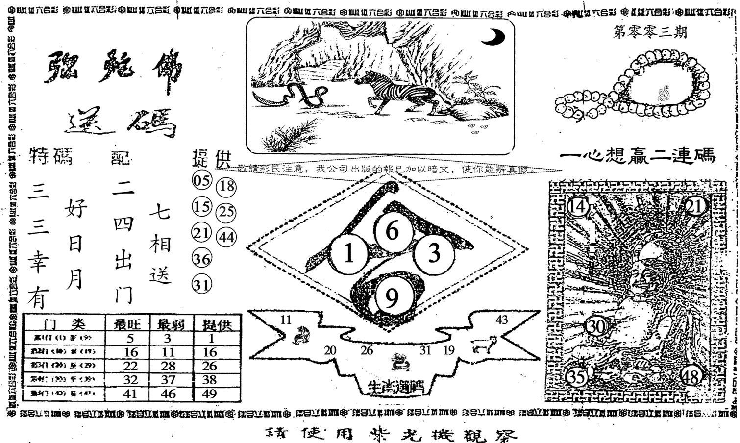 老弥陀佛-3