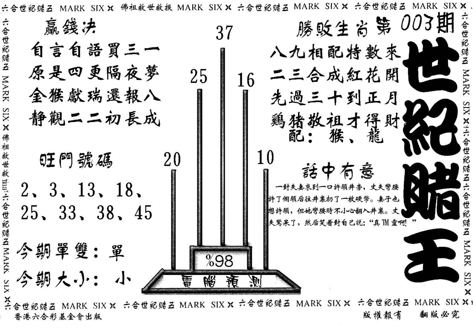 世纪赌王-3