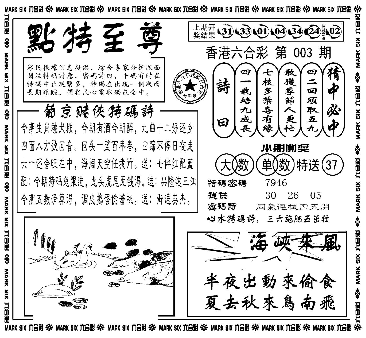 点特至尊(新图)-3