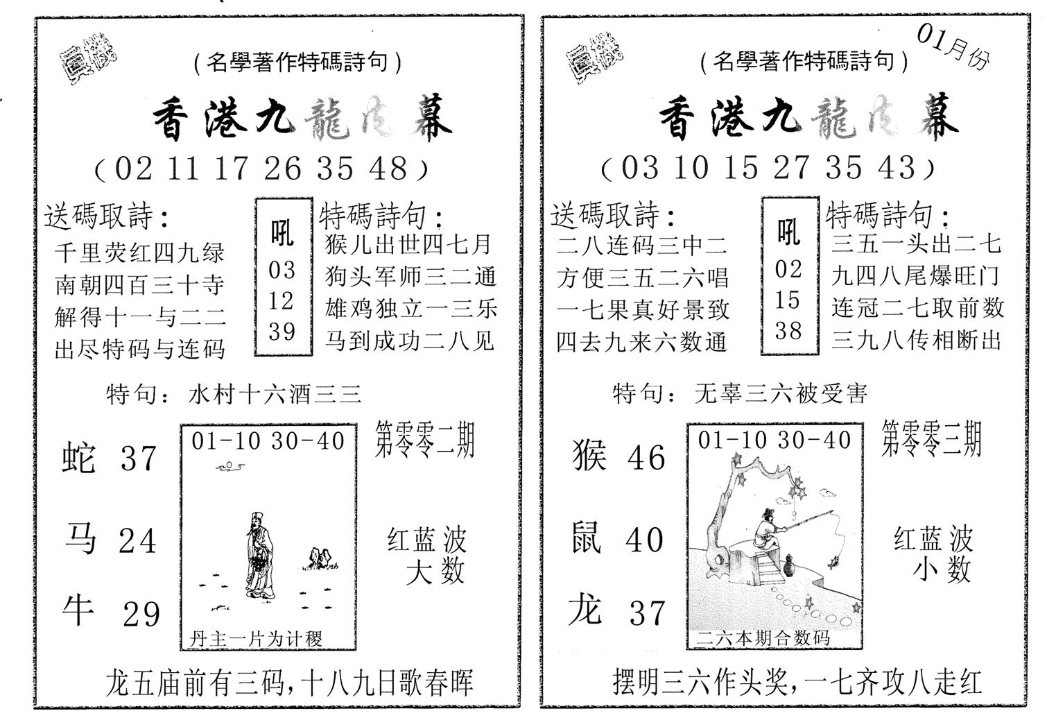 九龙内幕AB-3